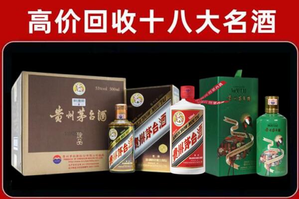 贵阳乌当区回收纪念茅台酒